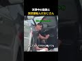 渋滞中の道路に 突然寝転んだおじさん