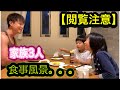 【食事風景】みんな家でどんな会話してる？