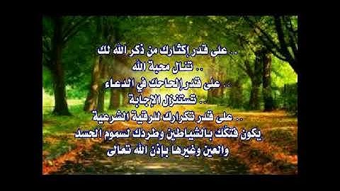 ستة أذكار يوصى بالإكثار منها