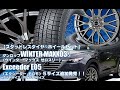 【追加発売】ダンロップ WINTER MAXX03 & Exceeder E05｜スタッドレスタイヤ&ホイール4本セット