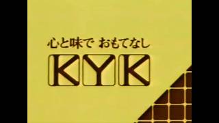 [Nostalgic CM] Happy to see your smile KYK