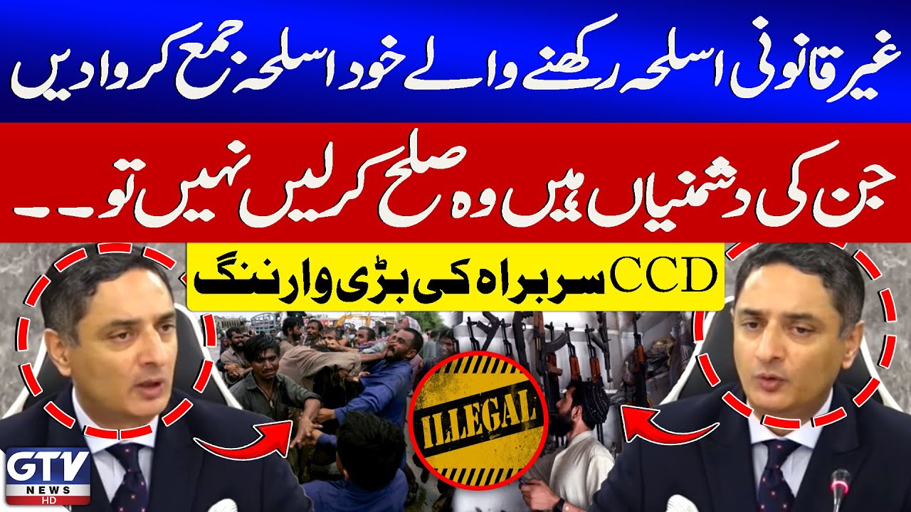 CCD Chief’s Press Conference on Illegal Weapons and Personal Enmity | Breaking News | GTV News