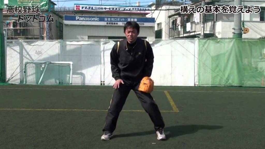 仁志敏久選手による守備の基礎【ゴロ捕球からスローイングまで 】