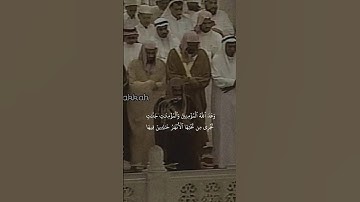{وَعَدَ ٱللَّهُ ٱلۡمُؤۡمِنِينَ وَٱلۡمُؤۡمِنَٰتِ جَنَّٰتٖ}تلاوة قديمة للشيخ سعود الشريم |سورة التوبة