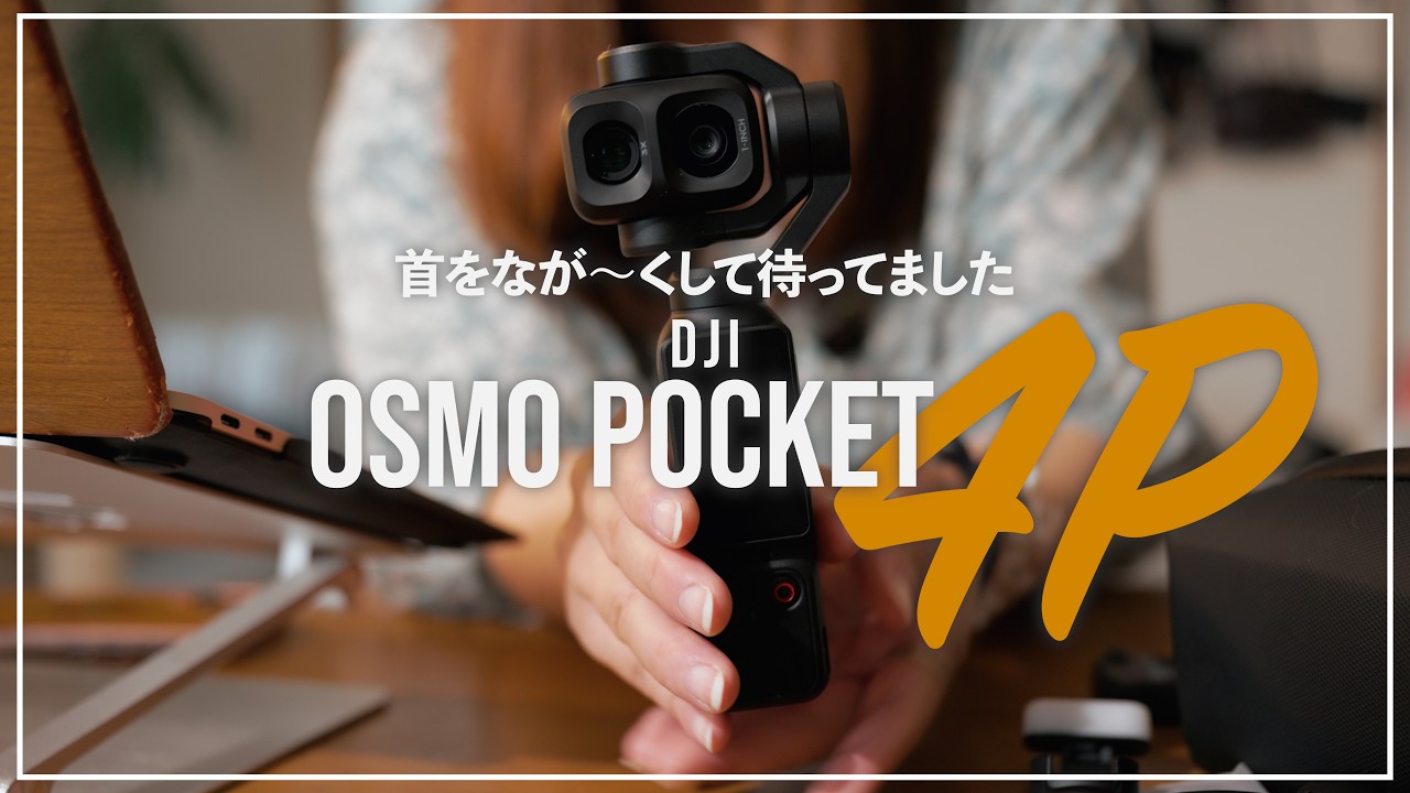 予約】DJI Osmo Pocket 4P Vlog コンボ + microSD[128GB] - セキド