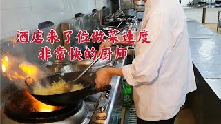 【草原二蛋】酒店来了位新厨师，做菜速度非常快一分钟一盘酸辣土豆丝出锅