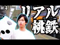 【7月編】リアル桃鉄|実際に一年かけて、現実世界で桃鉄やってみた。