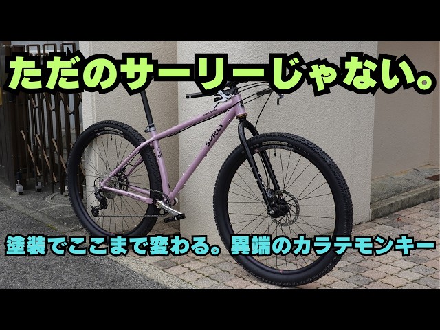 A custom paint job transforms it into something completely