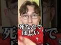 流行りの「しぬ‼️」という口癖を語るゲイ