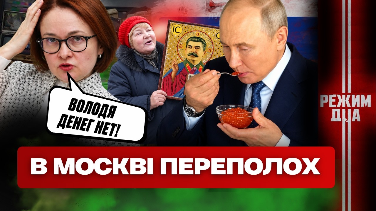 ЦЕ КЛІНІКА! Путін ХРЮКНУВСЯ ЗА УРАЛОМ. Росіянам ВІШАЮТЬ ЛОКШИНУ за війну. Режим ДНА