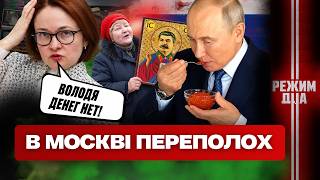 ЦЕ КЛІНІКА! Путін ХРЮКНУВСЯ ЗА УРАЛОМ. Росіянам ВІШАЮТЬ ЛОКШИНУ за війну. Режим ДНА