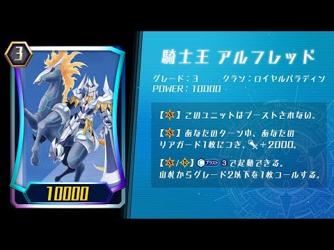 カード紹介「騎士王 アルフレッド」「ハイドッグブリーダー アカネ