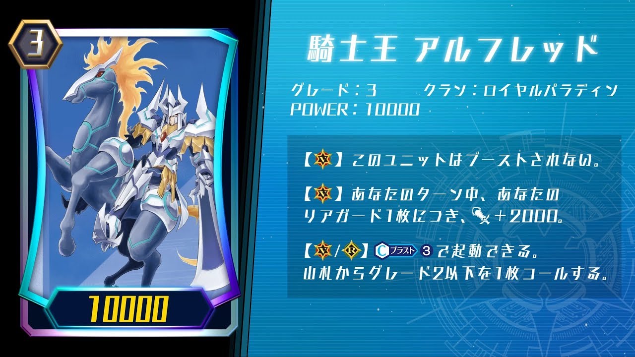 カード紹介「騎士王 アルフレッド」「ハイドッグブリーダー アカネ
