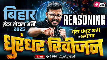 Bihar SSC Reasoning Marathon Class | BSSC Inter Level Reasoning Class | Reasoning by Abid Sir