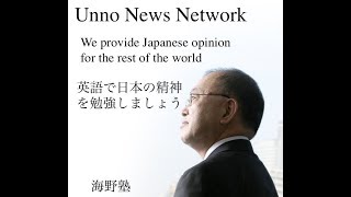 UNN 20180818 論語　その4 (海野恵一)