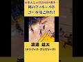 日本人二人目のNBA選手！初のフィルールドゴールはこれだ！渡邊 雄太！