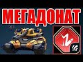 #515 ЛЮТАЯ ИМБА! ЛУЧШЕЕ УСТРОЙСТВО НА СКОРПИОН С УРАНОВЫМИ СНАРЯДАМИ МЕГАДОНАТ В ТАНКАХ ОНЛАЙН