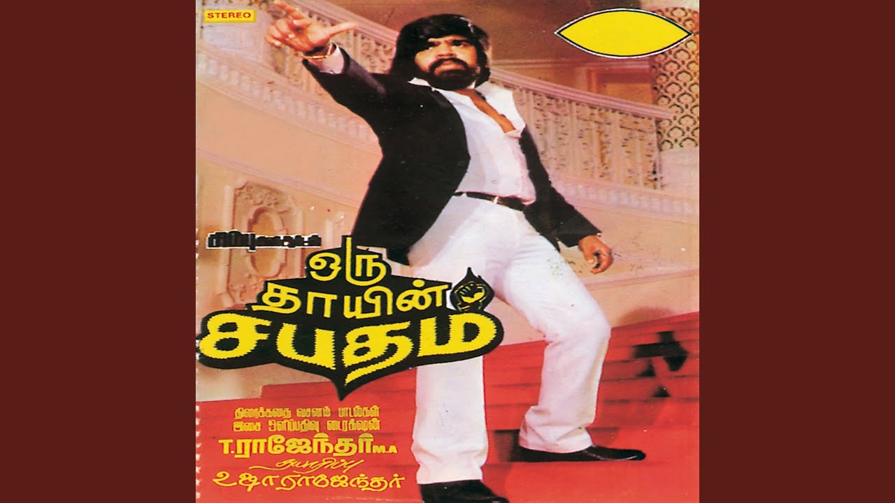 Saaral Kaaththulatharan