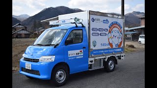 長瀞町社会福祉協議会