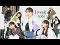 1week code☁️💖私のお洋服紹介しちゃうよ〜🤫