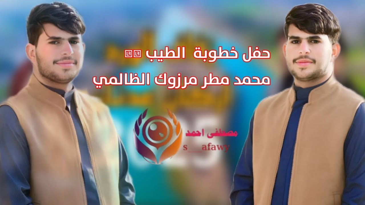 حفل خطوبة الورد محمد مطر  - تصوير مصطفى احمد