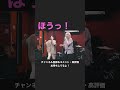 自分たちの歌がうまくうたえない#chelmico #rachel #mamiko