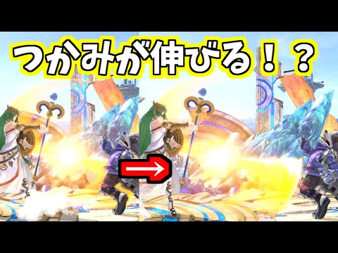 【スマブラSP】１分で解説　最速振りむき掴み（その場振り向き掴み）2F目から出るよ！