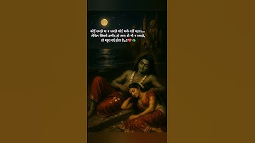 राधे राधे ।।✨❤️#god #krishna #radhakrishna #love #song #shorts #jaisrikrishna #hindudeity #jagannath