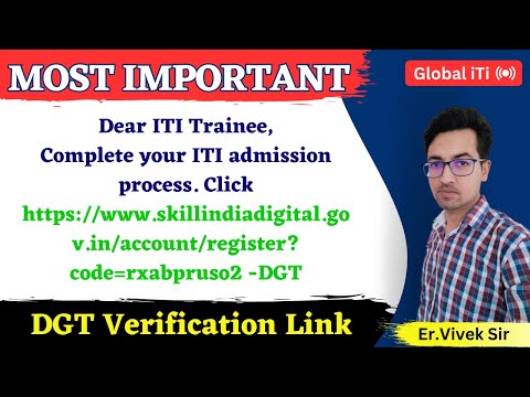 ITI Trainee Verification