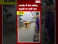 अजमेर में तेज बारिश, सड़कों पर पानी भरा| SBT News | Rajasthan News