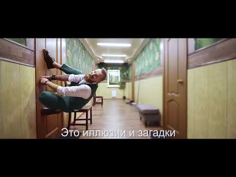 Презентационное видео о "Парке чудес Галилео"