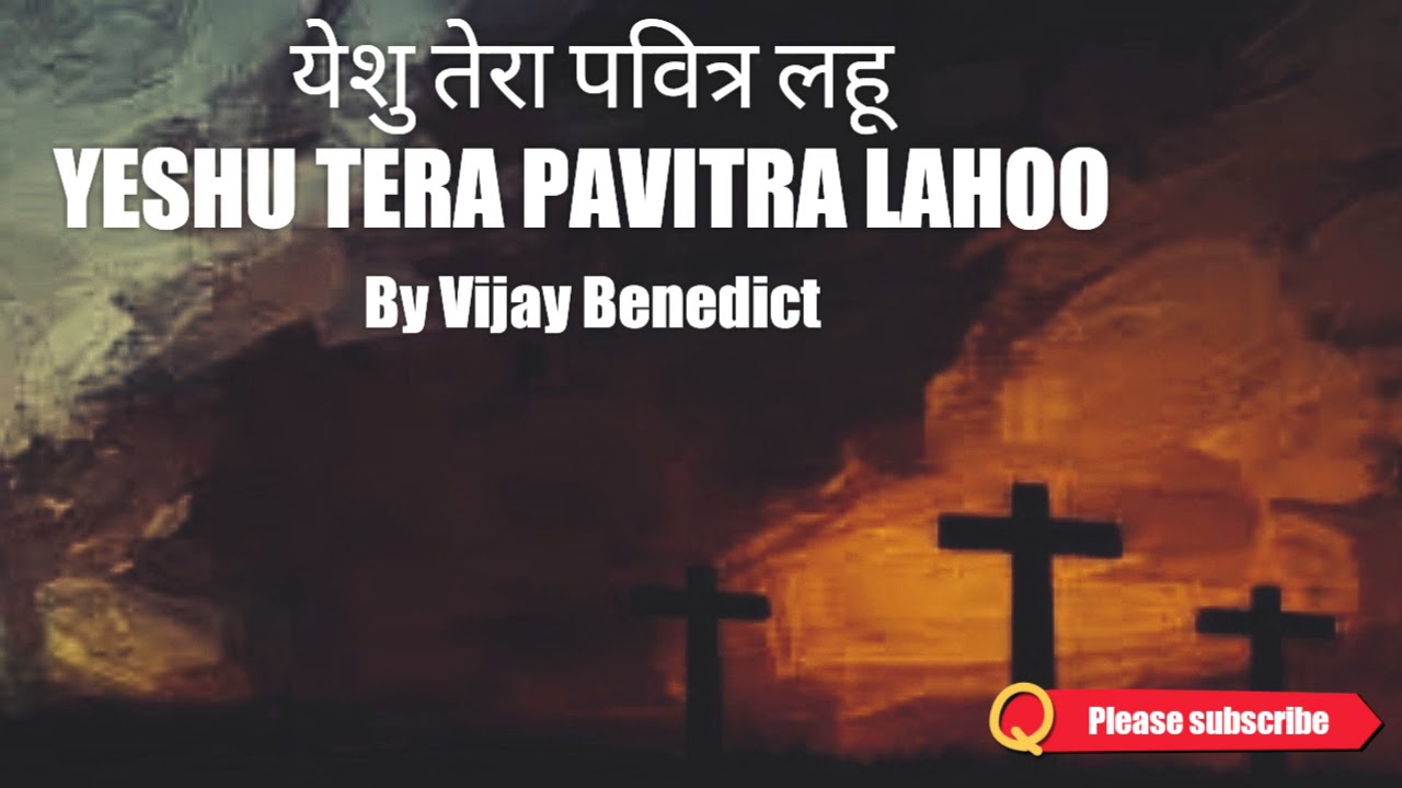 Yeshu Tera Pavitra Lahoo     II Sung by  Vijay Benedict