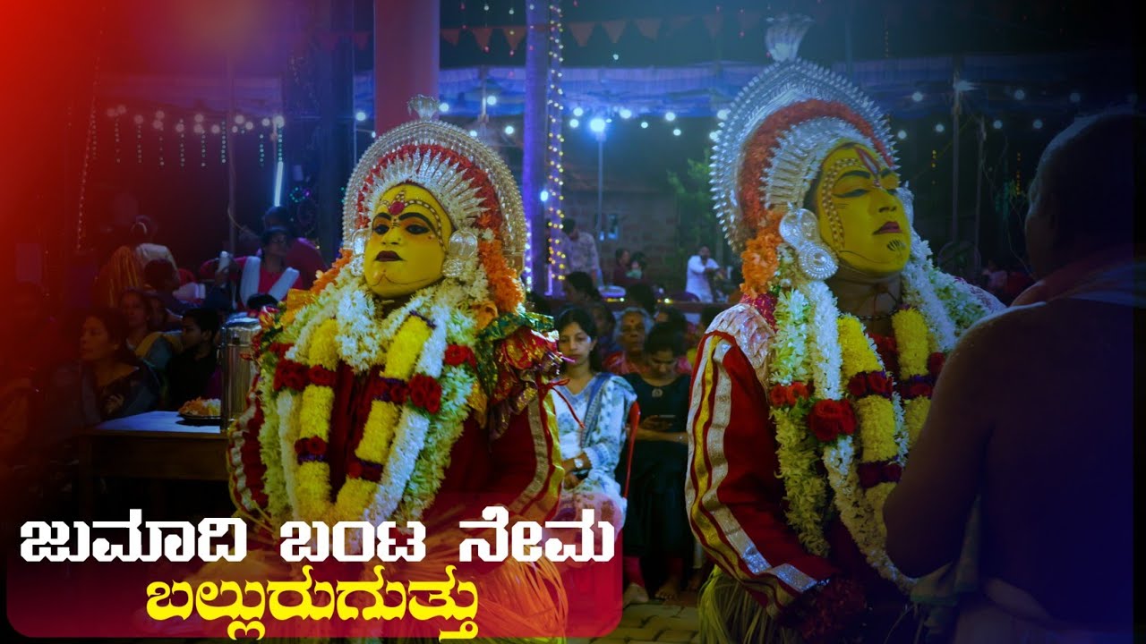 JUMADI BANTA NEMA || Jumadi Banta Nema Balluru Guttu || #JUMADIBANTANEMA