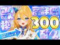 🔴【耐久配信】そこのあなた様❣ぜひ一曲聴いていきませんか💙 【歌枠 / singing】【水沢オペラ】 #歌枠 #vtuber #新人vtuber #弾き語り #作業bgm