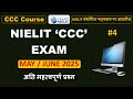 May/June CCC Exam Question Answer | Most Important MCQs Part-4 |CCC Exam Preparation by Upciss Prime