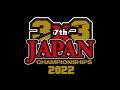 【男女1回戦・準々決勝】第7回 3×3 日本選手権大会 決勝トーナメント 大会1日目