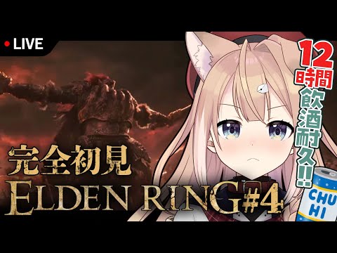 【#ELDENRING】#4 ラダーン祭りだｧ!!(阿鼻叫喚)【四ノ宮しの/新人Vtuber】