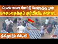 பெண்ணை போட்டு வெளுத்த நபர்.. பதைபதைக்கும் குடுமிப்பிடி சண்டை.. திகிலூட்டும் சிசிடிவி..