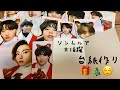【作業動画】ソンムル台紙作り　BTS/ARMY/ソンムル/クリスマス