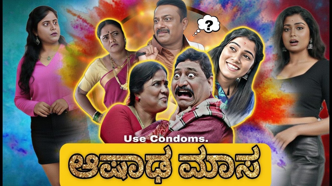Ashada Masa| Kannada Short film | Comedy movie