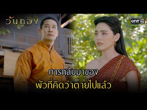  ชีวิต เพื่อ ฆา หัวใจ เพื่อ เธอ ep 3