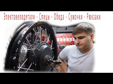 Спицы 2-3мм Обода