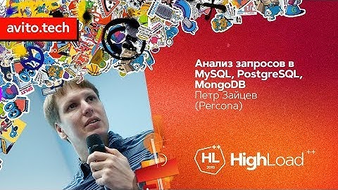 Анализ запросов в MySQL, PostgreSQL, MongoDB  / Пётр Зайцев (Percona)