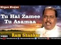 Tu Hai Zamee Tu Asamaa Full Video Song | Ram Shankar | Nirgun Bhajan