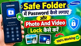 Sage Folder Use Kaise Kare | Safe Folder Me Photo And Videos Lock Kaise Kare | Safe Folder Lock Kare screenshot 4
