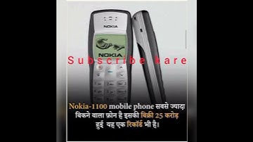 Nokia-1100 mobil phone sabse jyada bikane wala phone h.  #nokia1100 #worldrecord #morethansalephone