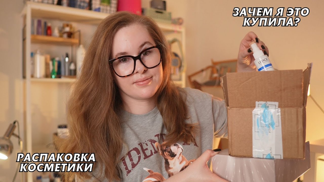 РАСПАКОВКА НОВИНОК КОСМЕТИКИ | АПТЕЧНАЯ КОСМЕТИКА