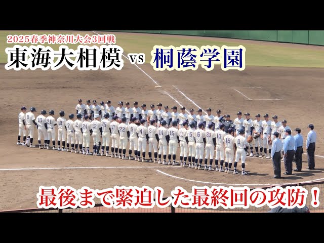 東海大相模　試合用ヘルメット　2025夏季大会 東海大相模 試合用ヘルメット 2025夏季大会 - メルカリ