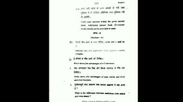 HNBGU BCOM 4 SEM E- COMMERCE PREVIOUS YEAR QUESTION PAPER | MKP DAV