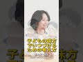 【未公開】味方になる4つのポイント